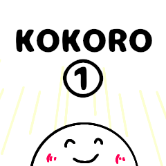 [LINEスタンプ] KOKOROの声1