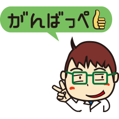 [LINEスタンプ] 仙台弁おーちゃん5