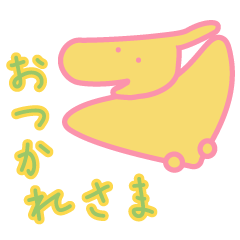 [LINEスタンプ] たのしい恐竜