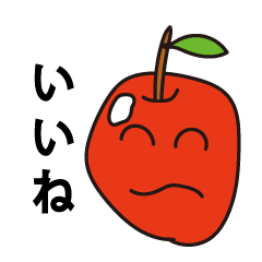 [LINEスタンプ] リンゴ様