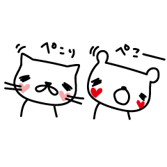 [LINEスタンプ] ゆるくま×ゆるねこ＿友だち用①