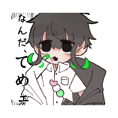 [LINEスタンプ] 自分の代理さんはジト目