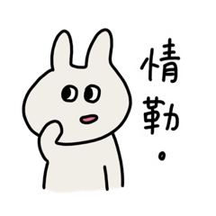 [LINEスタンプ] 還敢情勒啊