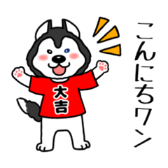 [LINEスタンプ] 大吉です！