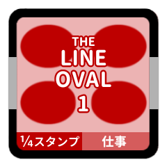 [LINEスタンプ] LINE OVAL 1【仕事編】[¼]レッド