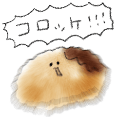 [LINEスタンプ] シンプル ころっけ 日常会話