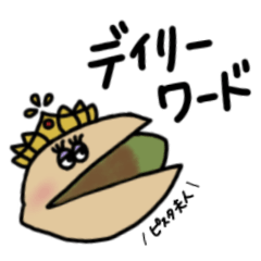 [LINEスタンプ] ピスタ夫人