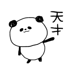 [LINEスタンプ] はっぴーぱんだ