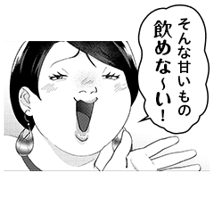 [LINEスタンプ] ワタシってサバサバしてるから