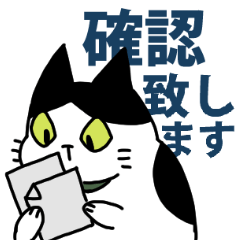 [LINEスタンプ] ハチワレ猫ちょび 2