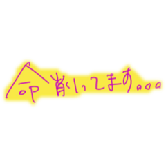 [LINEスタンプ] みしぇる'sスタンプ すぺしゃるver