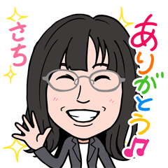 [LINEスタンプ] 2021 1203 さち