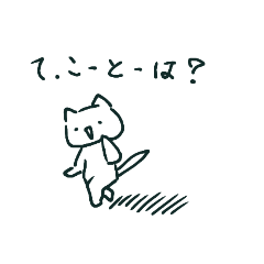 [LINEスタンプ] ゆゆぽんた②