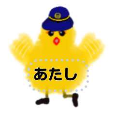 [LINEスタンプ] ひよこ警察官パート6