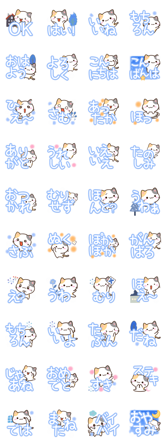 小さい三毛猫【雪文字】のスタンプ詳細