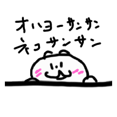 [LINEスタンプ] モンナットのスタンプ