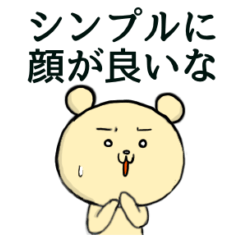 [LINEスタンプ] 贔屓に興奮気味のうさぎとくまちゃん