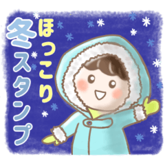 [LINEスタンプ] ほっこり冬スタンプ☆年末年始も使える☆