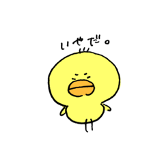 [LINEスタンプ] ぴよこすたんぷ2