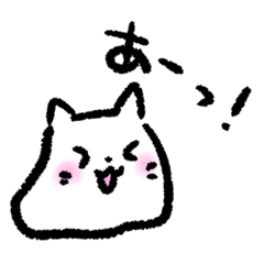 [LINEスタンプ] 「あ」がいっぱい