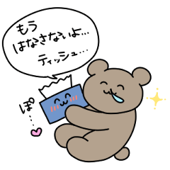 [LINEスタンプ] にこにこくまさん1