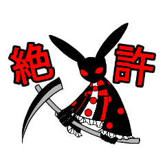 [LINEスタンプ] 暗闇兎