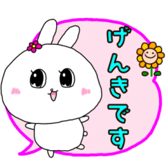 [LINEスタンプ] うさこ♡吹き出しスタンプ 毎日使える♪