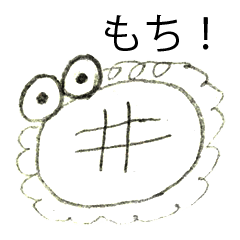 [LINEスタンプ] もじゃげむし2