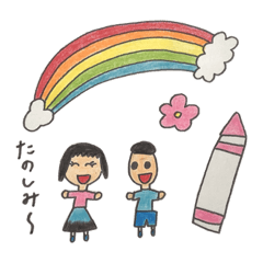 [LINEスタンプ] にじいろクレヨンスタンプ  その2