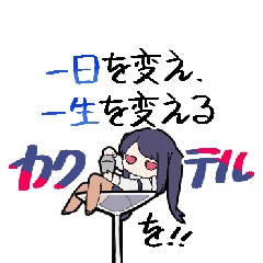 [LINEスタンプ] VA-11 Hall-Aと愉快な仲間たち！