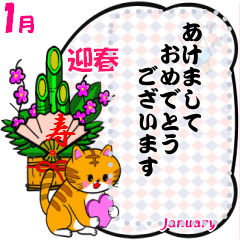 [LINEスタンプ] 月毎のご挨拶用メッセージスタンプ