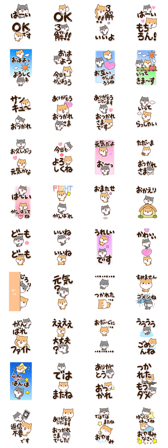 ちびシバ【2スタンプ】のスタンプ詳細