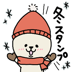 [LINEスタンプ] うさぴょん(冬スタンプ)