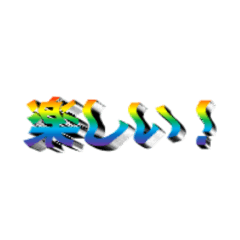 [LINEスタンプ] 賑やかはいいこと