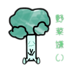 [LINEスタンプ] ベジタブルランド