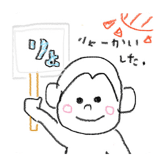 [LINEスタンプ] ちんぱんじーのぷなんちゃん➰♡