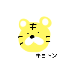 [LINEスタンプ] とらのとらんさん