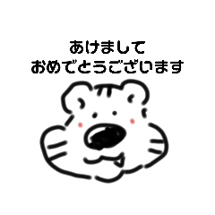 [LINEスタンプ] 寅年お正月スタンプ