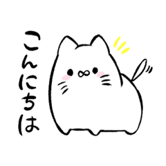 [LINEスタンプ] ネヌのスタンプ