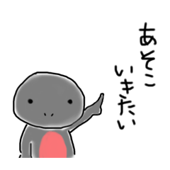 [LINEスタンプ] いもりくん