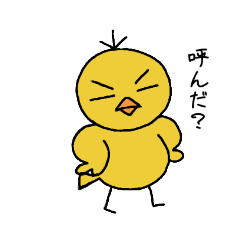 [LINEスタンプ] ヒヨざぶろうさん