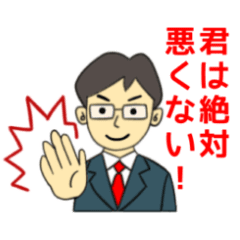 [LINEスタンプ] 不登校の皆さんへ