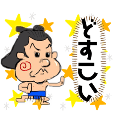 [LINEスタンプ] かわいいお相撲ちゃん