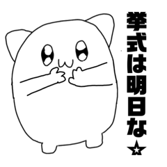 [LINEスタンプ] ふぁぁむにゃむにゃ