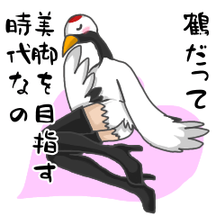 [LINEスタンプ] 美脚ツル子