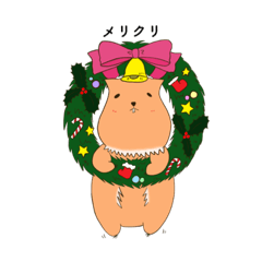 [LINEスタンプ] 【カピバラ】かっぴーのクリスマス