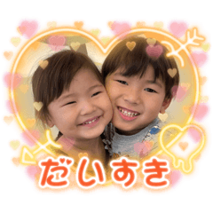 [LINEスタンプ] 高良家の可愛い子ども5