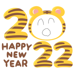 [LINEスタンプ] あけおめ！2022年！