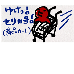 [LINEスタンプ] セリヵのスタンプ③