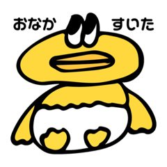 [LINEスタンプ] たくさんぱんつ持ってるひよこ